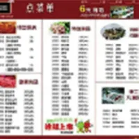 Colorful food menu